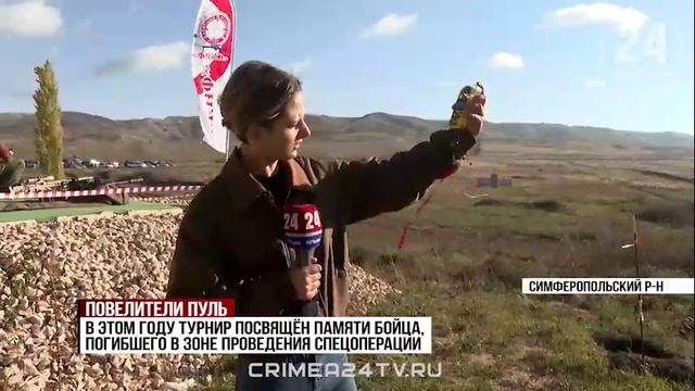 В Крыму прошёл всероссийский турнир по снайперской стрельбе, посвящённый погибшему участнику СВО