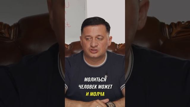 Сила Молитвы _ Измените свою Жизнь через Чувства