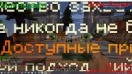 Я Сегодня играю на сервере Mine Today айпи в описании Майнкрафт