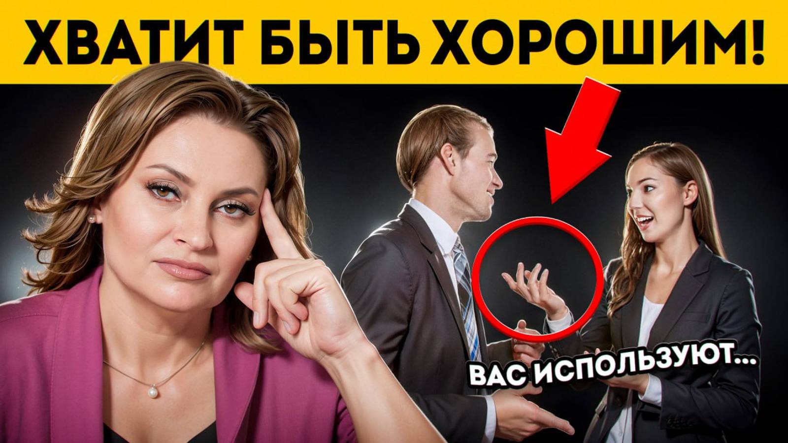 Хватит ЭТО ТЕРПЕТЬ! ВОТ КАК ЗАСТАВИТЬ УВАЖАТЬ СЕБЯ на работе!