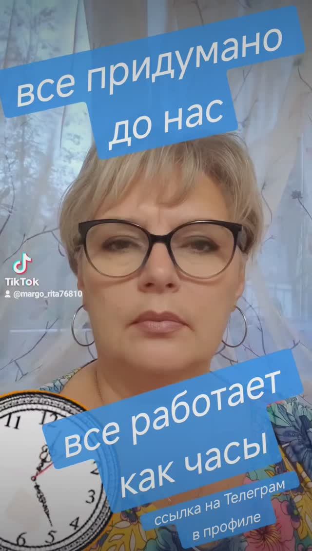 43. Время...Когда ты решишься, его уже не останется...⏰🤔