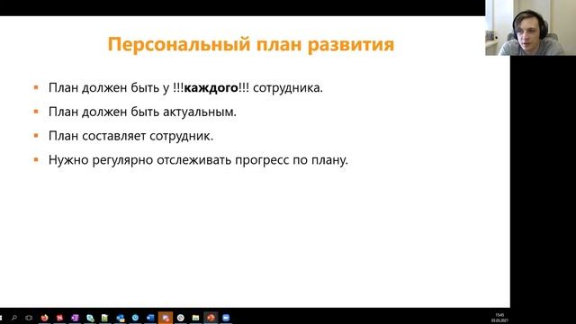 Курс Основы управления. Занятие 8.1. Работа с людьми: инструменты