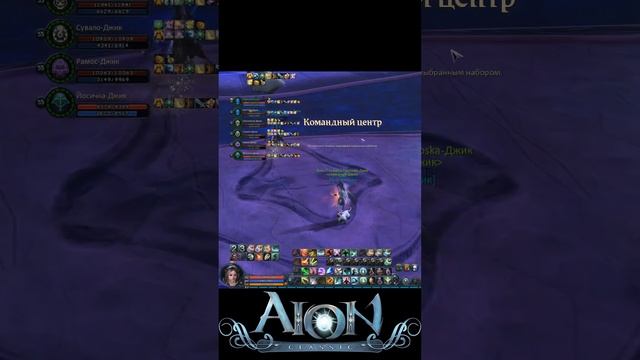 Aion classic однажды на дерадиконе #mmorpg #aionclassic