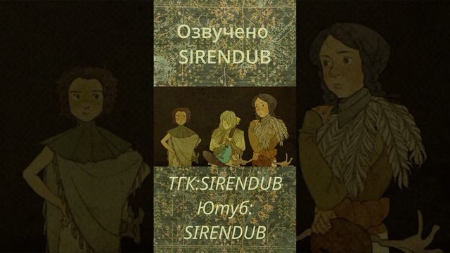 SIRENDUB