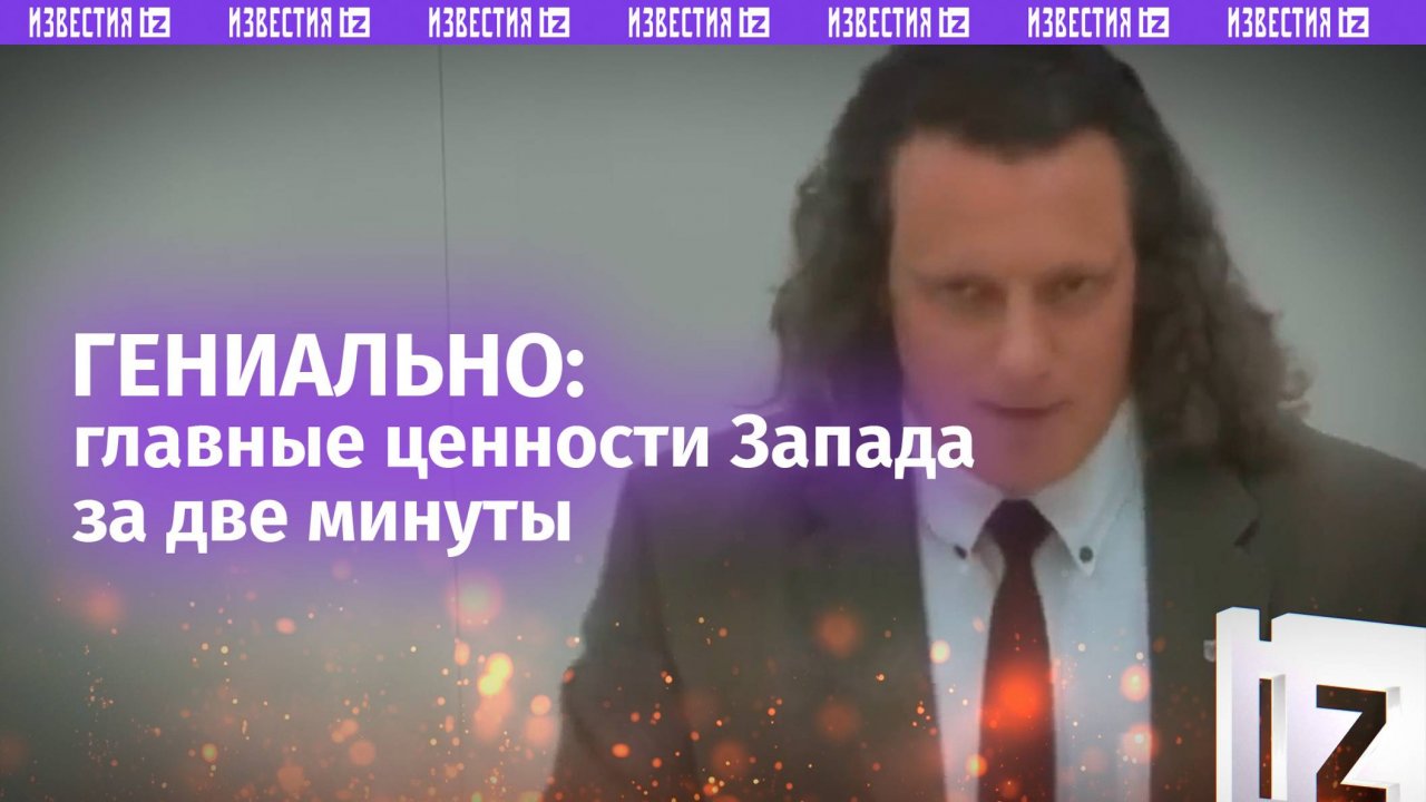 Толерантный абсурд: 50 разновидностей пола зачитал немецкий депутат в качестве протеста