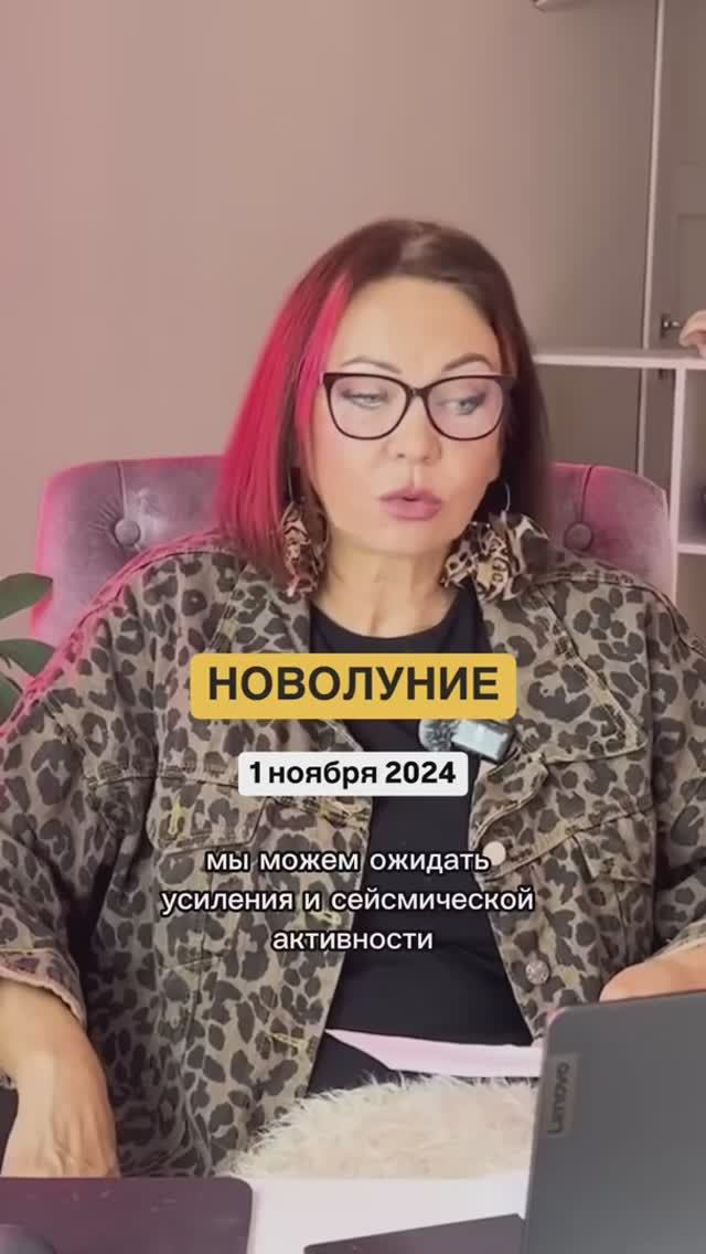 🌙 Что принесет Новолуние 1 ноября 2024?