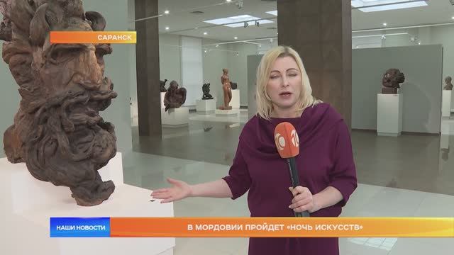 В Мордовии пройдет «Ночь искусств»