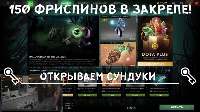 Открываем сундуки в DOTA 2 🎁 Редкий лут и косметика Часть 367