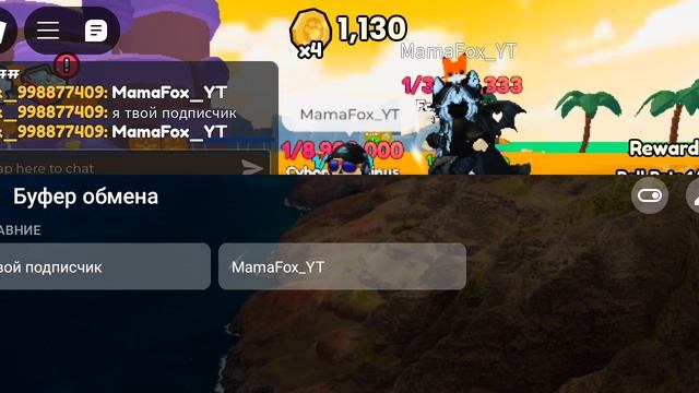 это я с блогершой ник ее MamaFox_YT