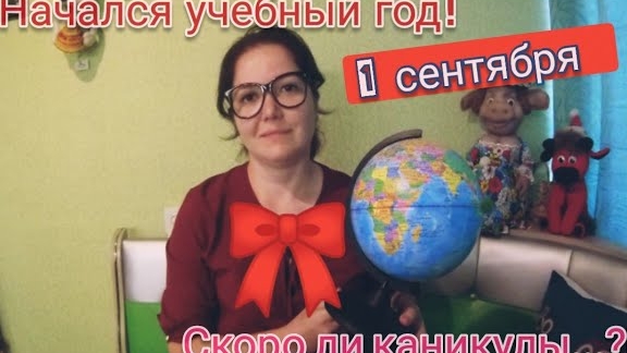 1 СЕНТЯБРЯ / НАЧАЛСЯ УЧЕБНЫЙ ГОД / ЧАСТУШКИ на гармошке