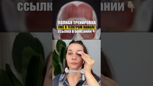 Гуаша для лба