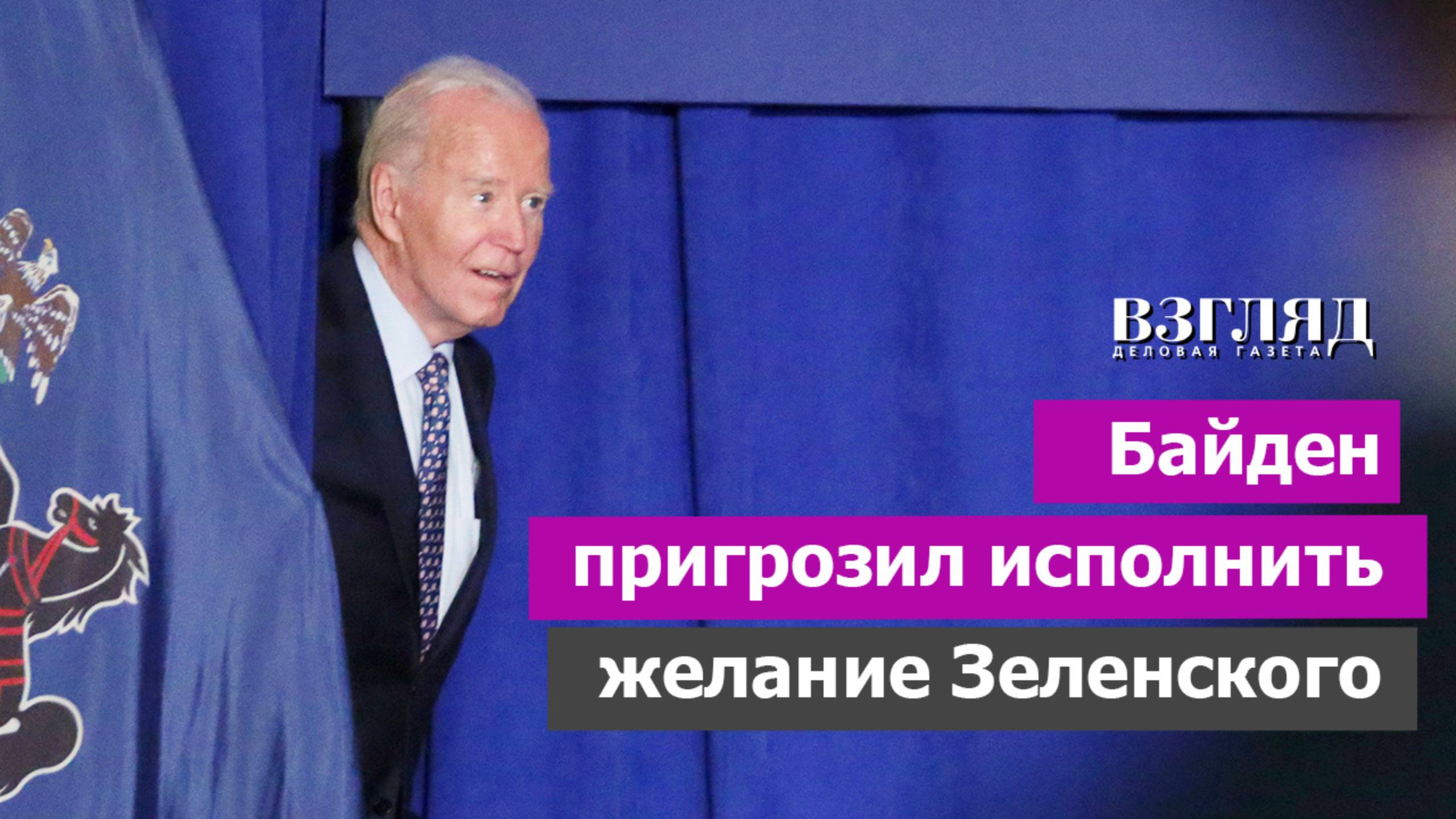 Северная Корея напугала США. Байден угрожает России дальнобоем. Роль КНДР в конфликте