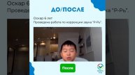 Рубрика До-После 🚀
Посмотрите и послушайте как изменилось произношение нашего ученика Оскара 🔥