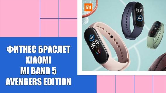 Купить фитнес браслет xiaomi mi band 🔴