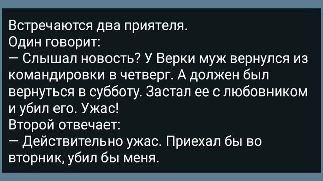 Как Света Футболистка от Беременности Предохранялась! Сборник Свежих Анекдотов! Юмор!