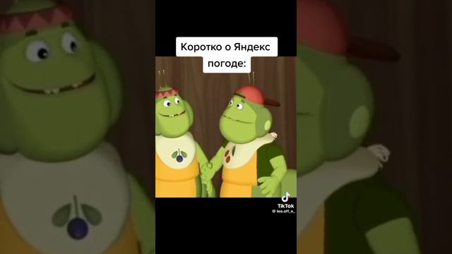 коротко о Яндекс погоде