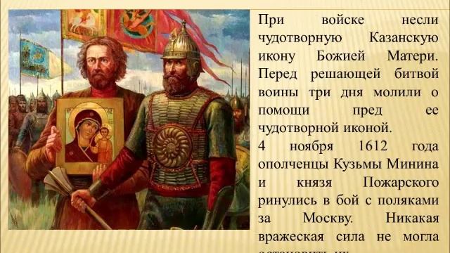 «В единстве народа – вся слава России» (Библиотека им. А. С. Макаренко)