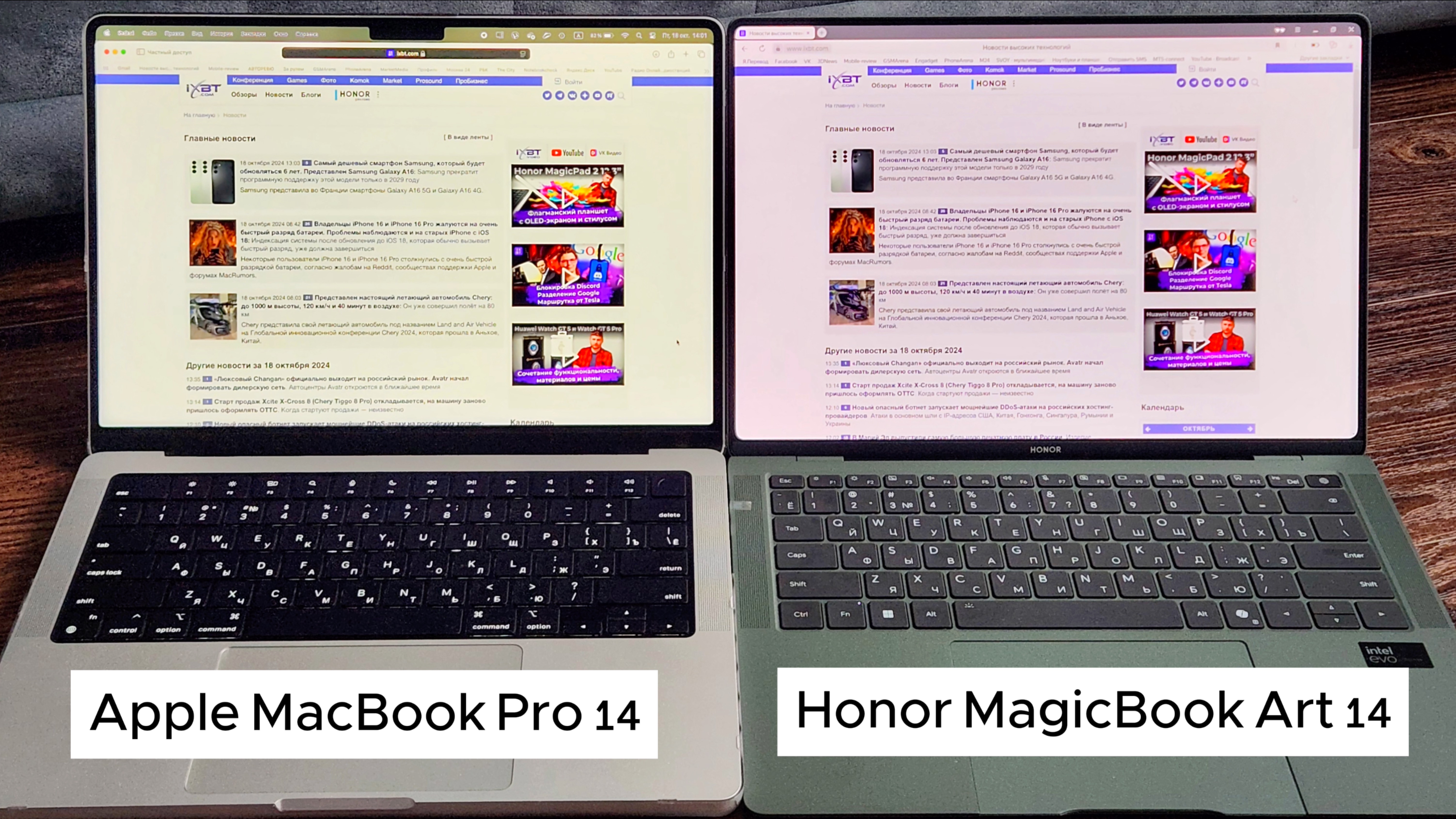 Honor MagicBook Art 14 vs Apple MacBook Pro 14