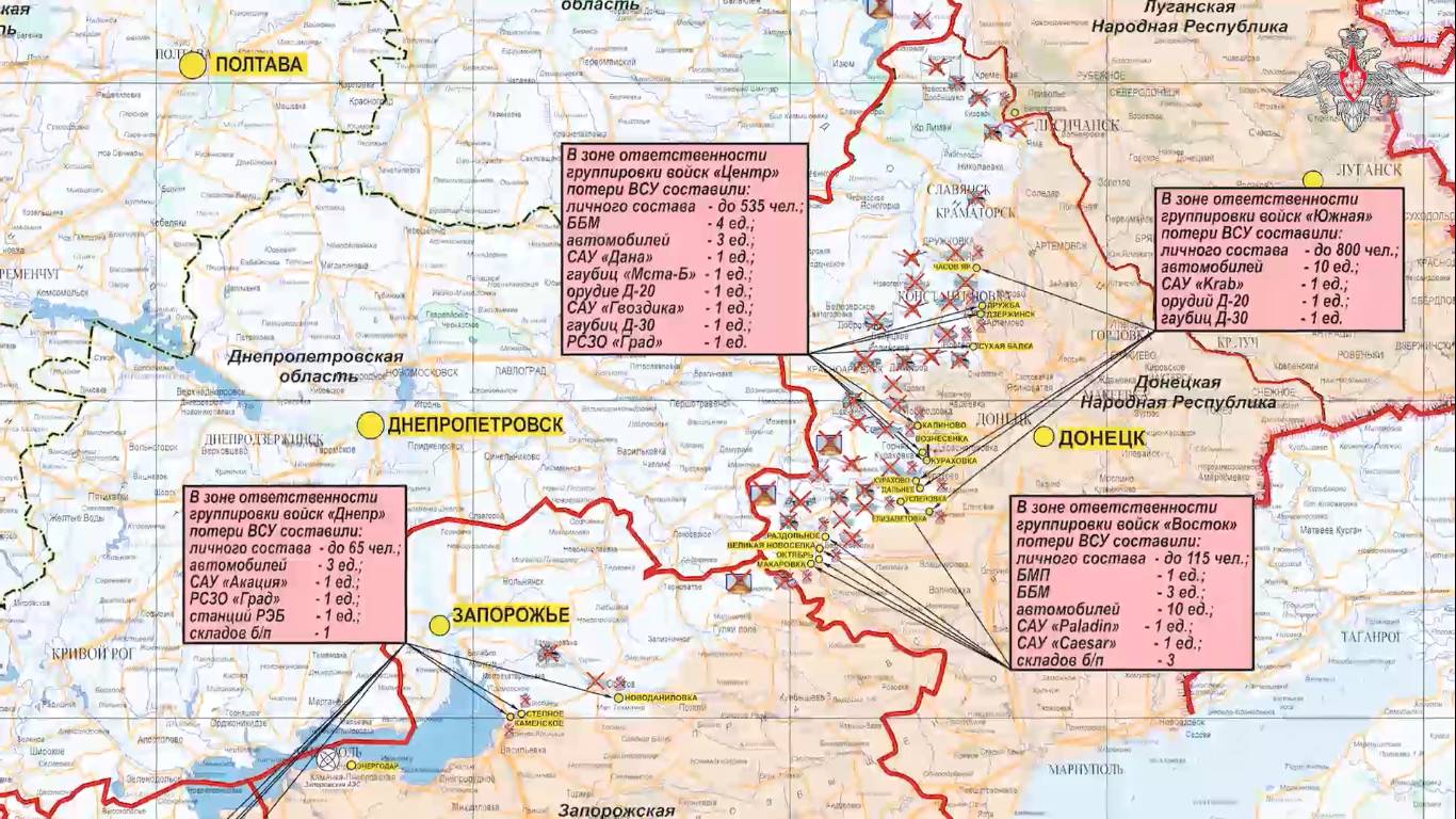 2  ноября Сводка Министерства Обороны РФ о ходе проведения СВО