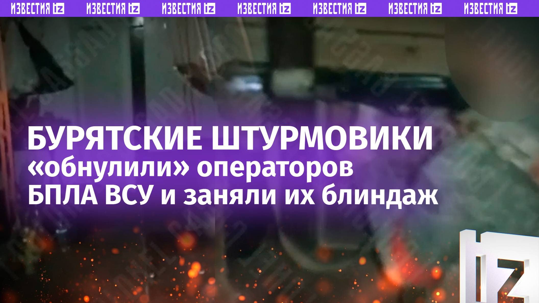 «Жили немцы ***!»: «обзор» на модульный блиндаж ВСУ сделали штурмовики из Бурятии