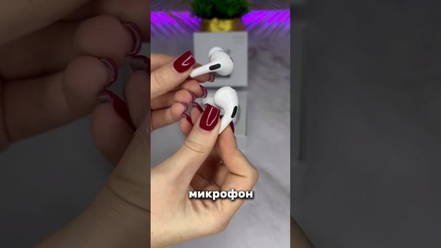 AirPods Pro 2 c экраном