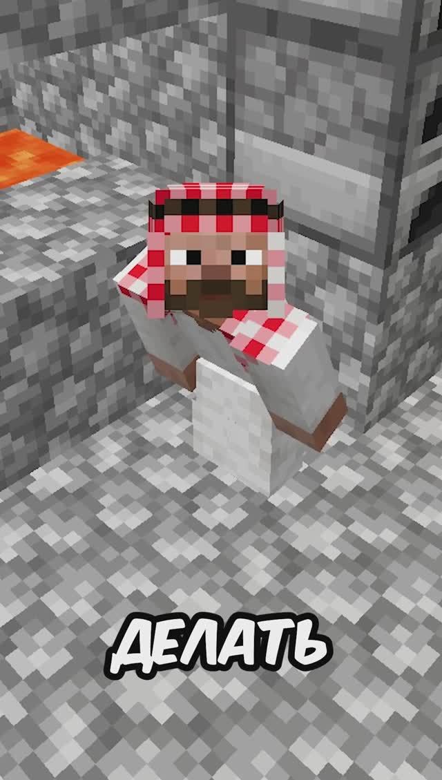 Майнкрафт но я знаю сколько тебе лет 🤫