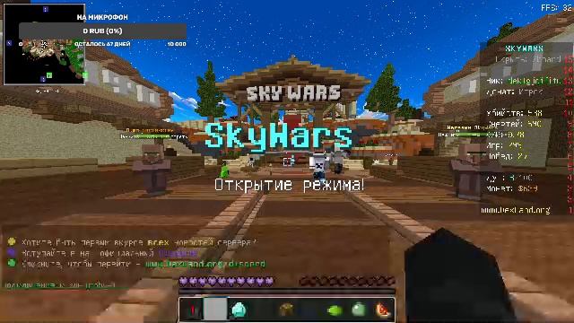 SkyWars