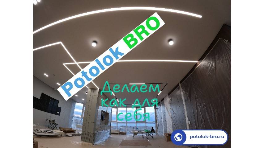 Натяжные потолки-potolki-bro.ru световые линии, трековые светильники,светодиодная лента, теневой пот