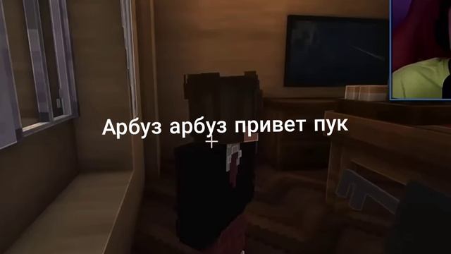 арбуз, арбуз, привет! пук.
