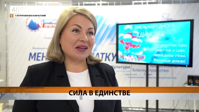 МЕРОПРИЯТИЕ КО ДНЮ НАРОДНОГО ЕДИНСТВА ПРОШЛО В ШТАБЕ ОБЩЕСТВЕННОЙ ПОДДЕРЖКИ В ПЕТРОПАВЛОВСКЕ