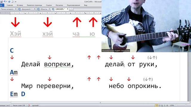 ✅ВИДЕОКОНСПЕКТ УРОКА 🎼Музыкальная студия VsevGuitar. Уроки гитары укулеле и вокала на максималках