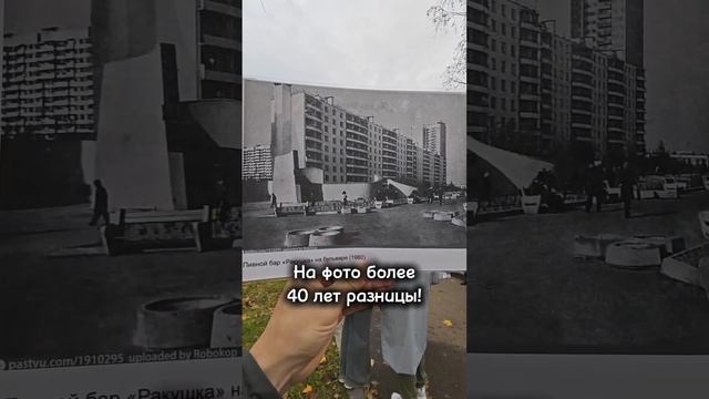 НА ФОТО более 40 лет разницы!
Ранее на месте района Тропарёво-Никулино находились село Тропарёво и д