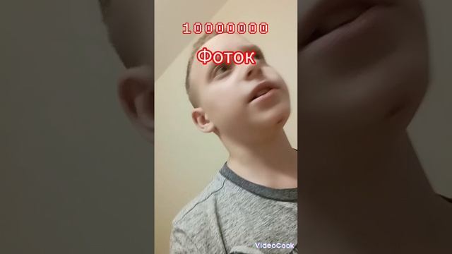 сделал миллиард фоток