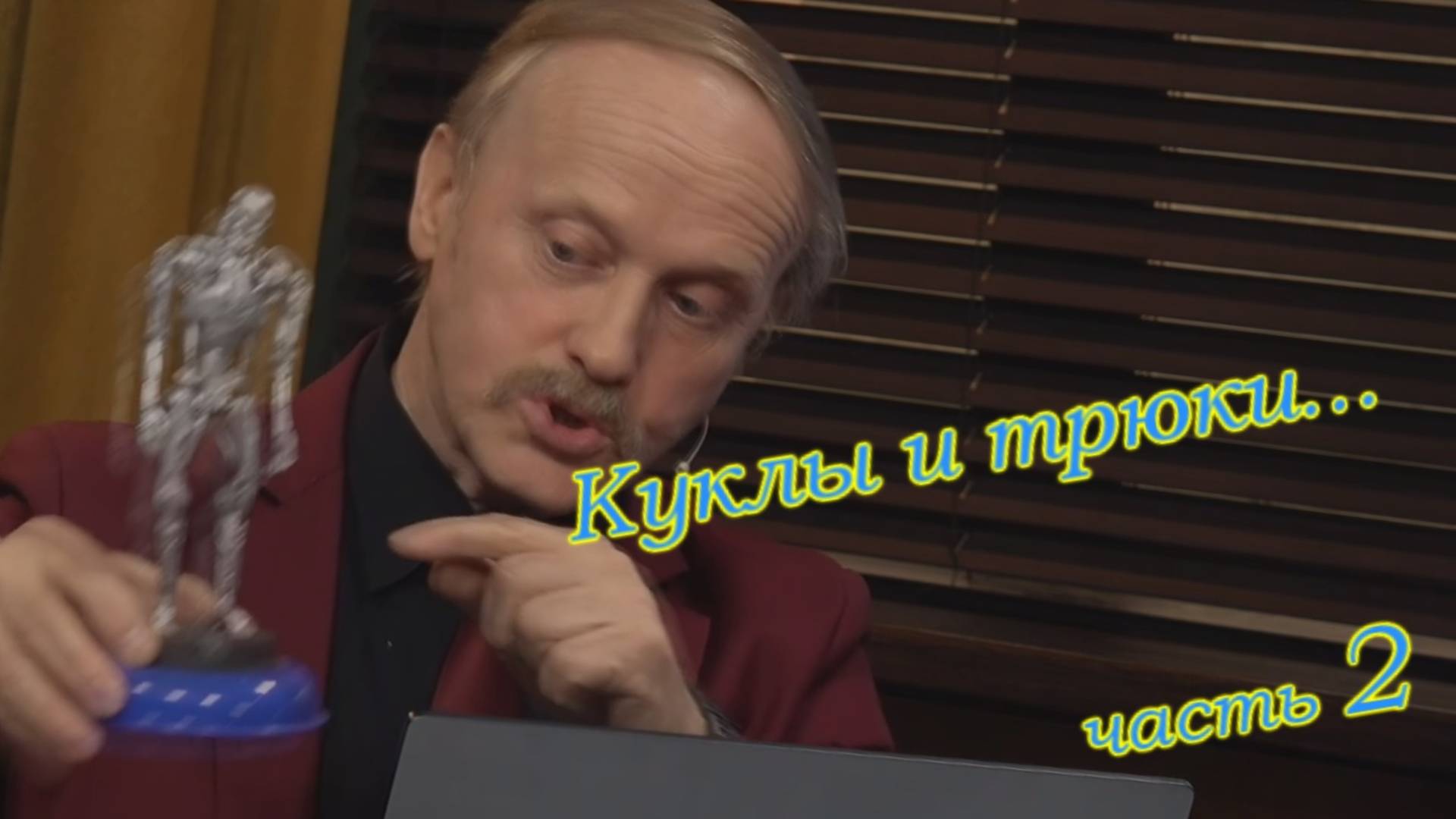 Киномастер Коновалов Л В о голливудских трюках Кубрика в #луафАсра (е)  "полётах", А-15,16.Часть 2.