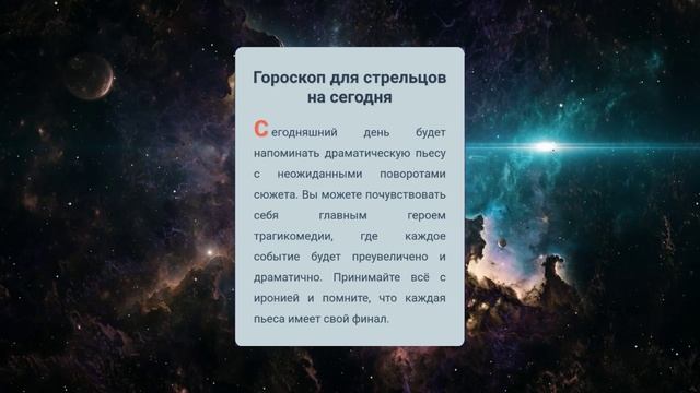 Нейрогороскоп 02.11.2024