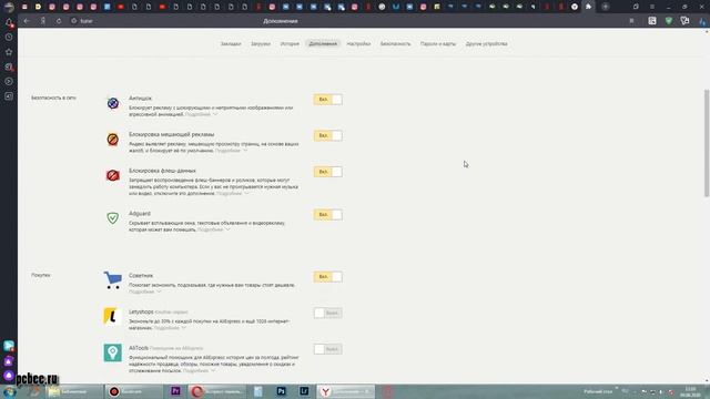 КАК УБРАТЬ РЕКЛАМУ В ЯНДЕКС БРАУЗЕРЕ