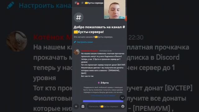 Дискорд Сервер сезон 1 серия 1