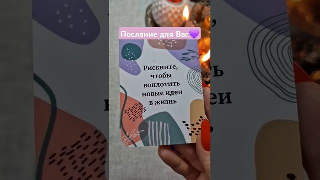 Послание для вас, на три варианта #тароонлайн #рек #гадание #послание #прогноз #таро #судьба #tarot