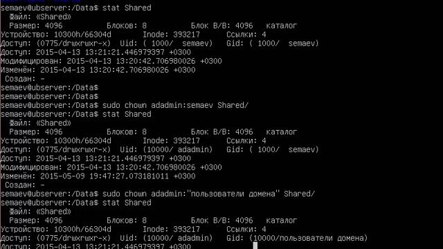 Файловый сервер Samba. Часть восьмая chown для пользователей домена