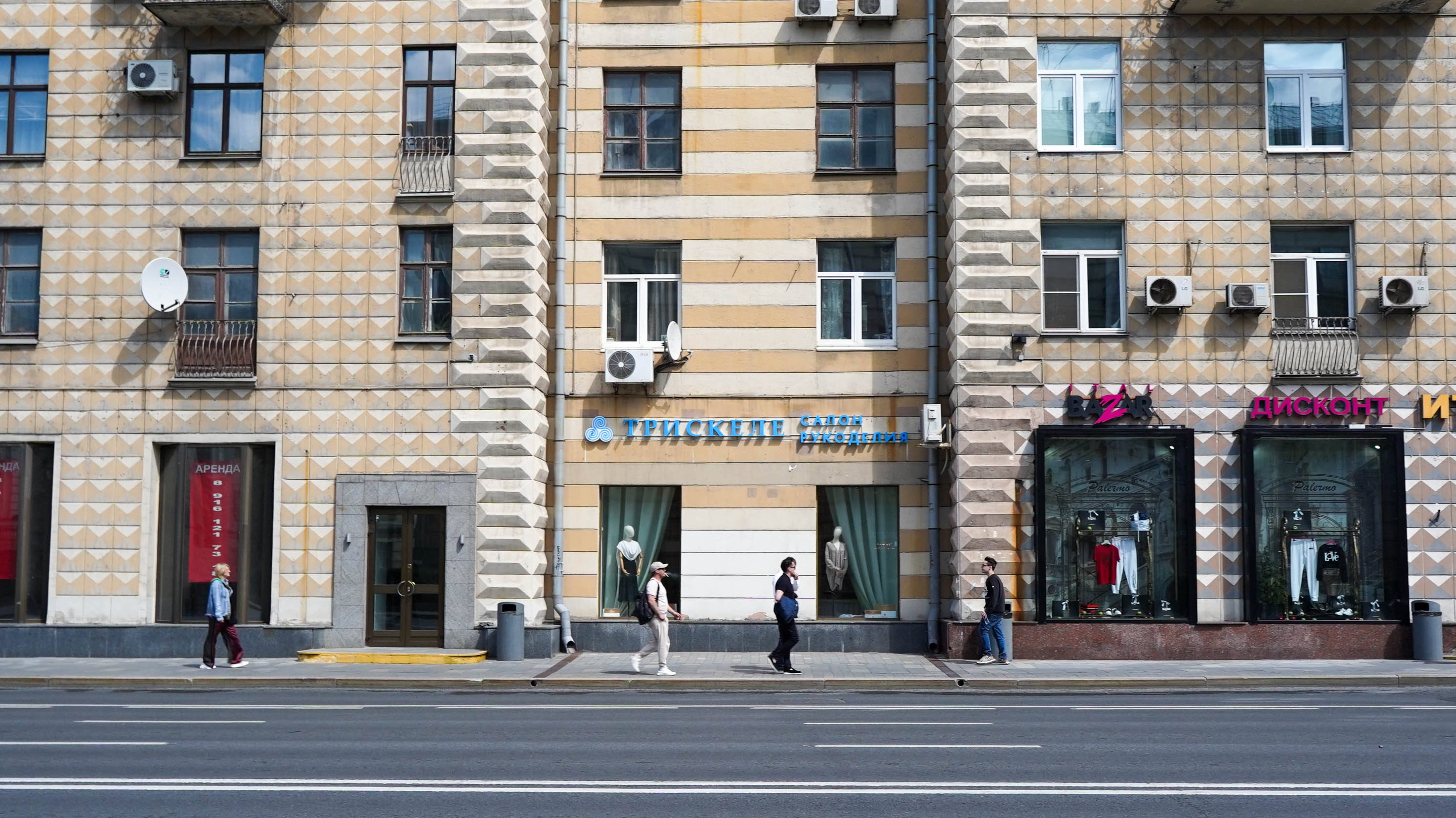 Салон рукоделия "Трискеле" на Полянке