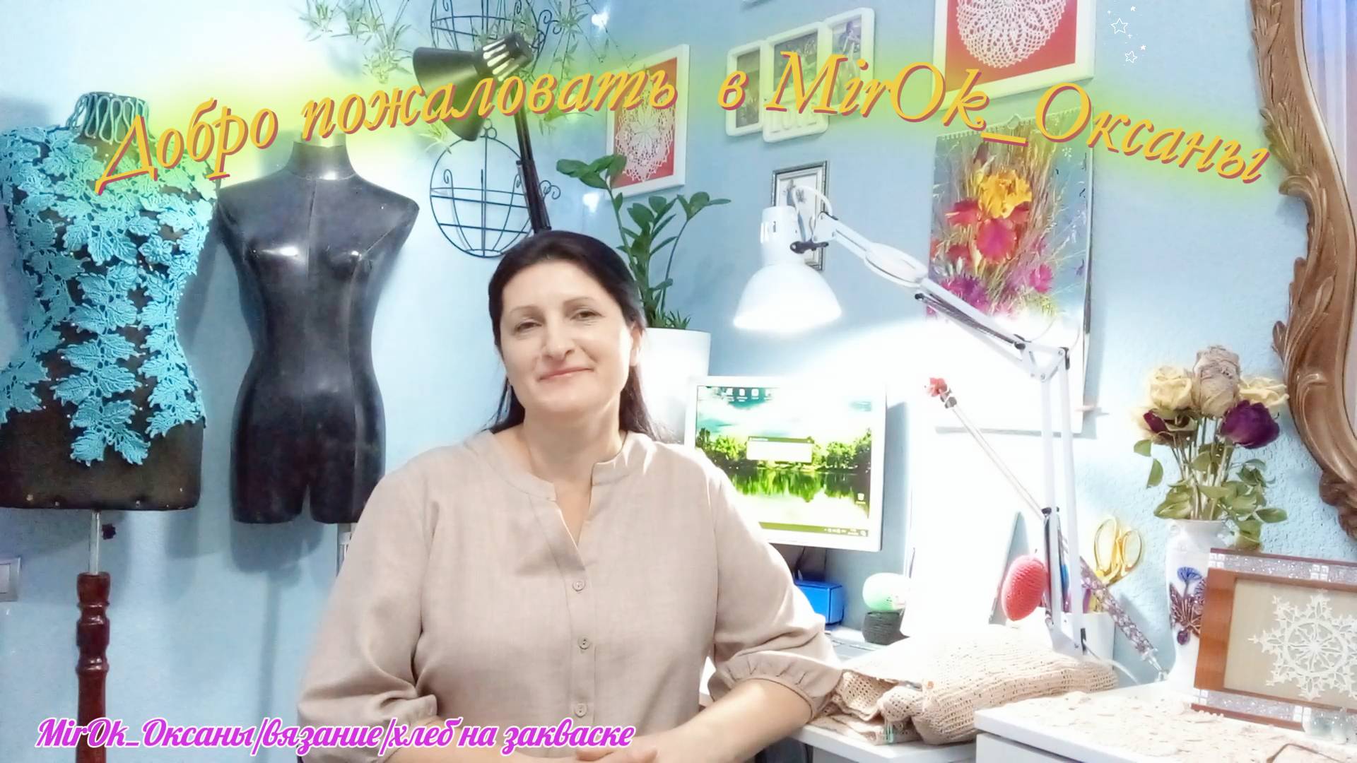 Видеоприветствие часть 1