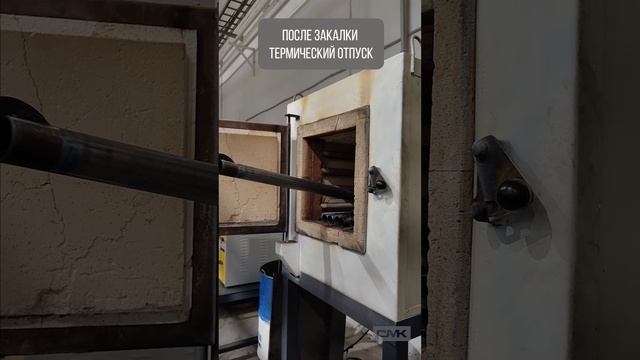 Закалка резьбы тяги на ТВЧ печах для избежания деформаций