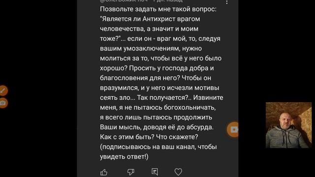 Зло внутри, а не снаружи: молиться ли и как за "антихриста“?