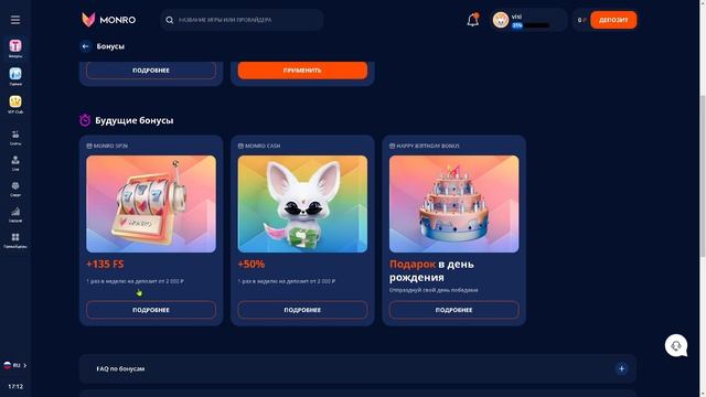 СВЕЖИЙ ОБЗОР MONRO CASINO | ДАЮ БОНУСЫ КАЗИНО МОНРО | ПОКАЖУ ОТЗЫВЫ НА КАЗИНО МОНРО
