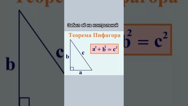 Пифагорова тройка #математика #репетиторпоматематике #огэ #егэ #репетитор