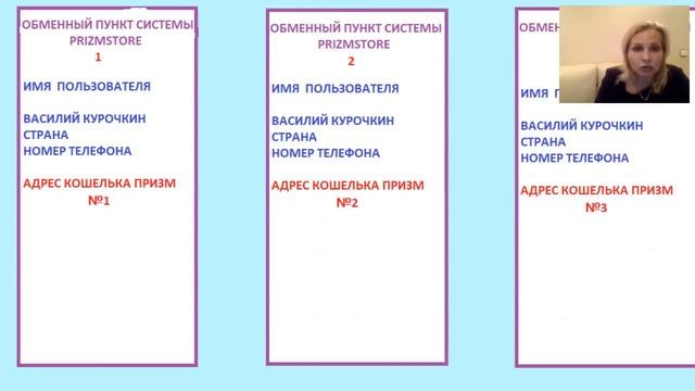 Prizm   Криптовалюта Призм  ВЕБИНАР 'ЗАКОННЫЙ ОБОРОТ КРИПТОВАЛЮТЫ PRIZM' 1