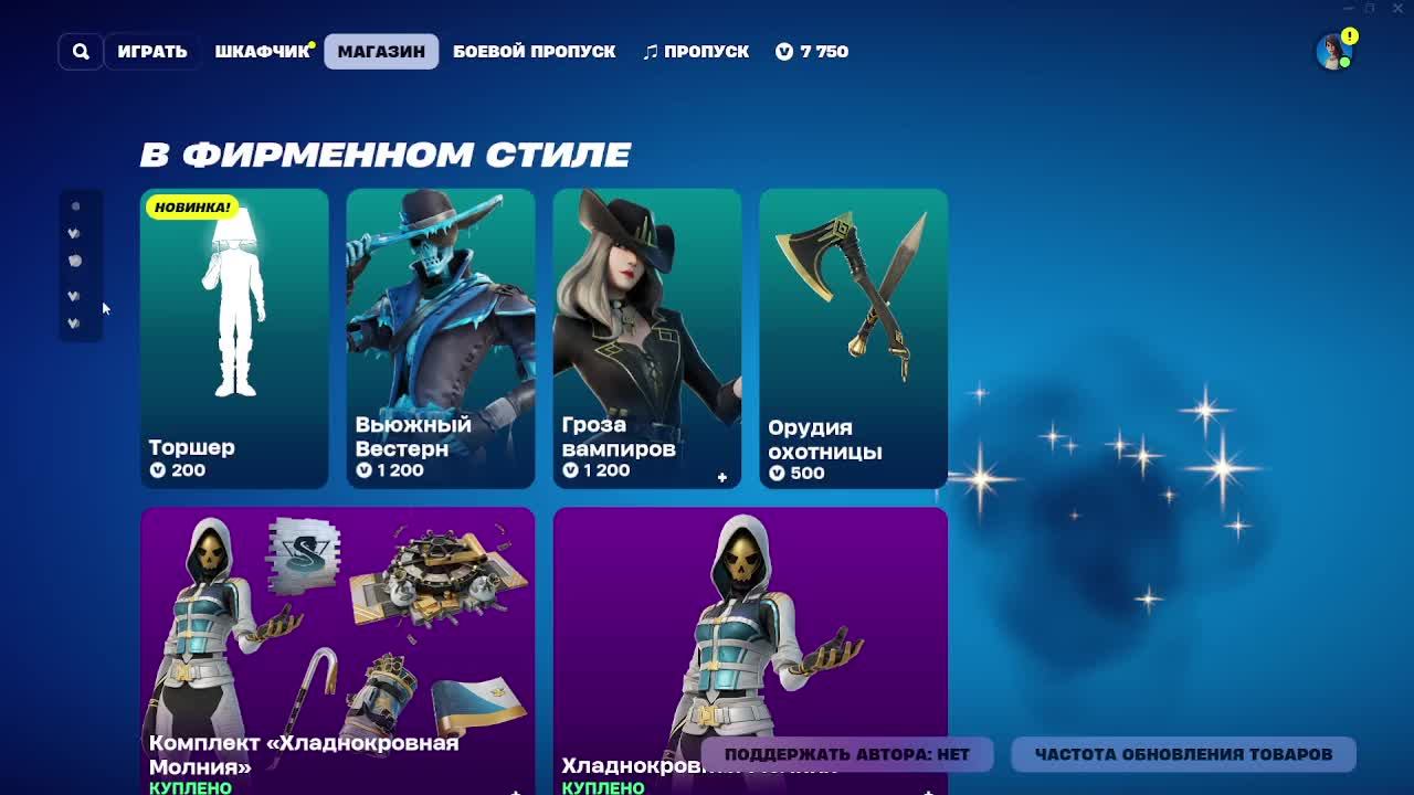 Fortnite 😍 Новый сезон 😍