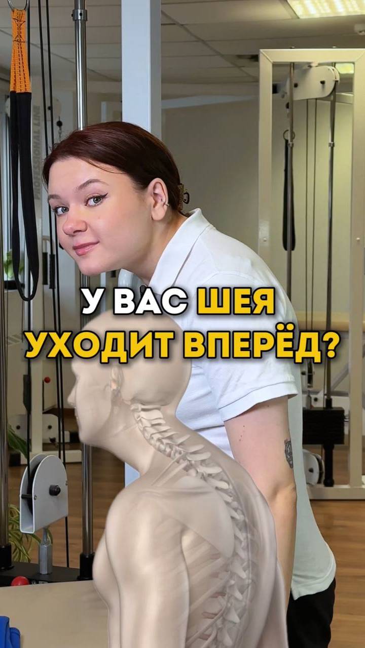 УПРАЖНЕНИЕ ОТ УХОДЯЩЕЙ ВПЕРЁД ШЕИ. Пишите комментарии, если было полезно