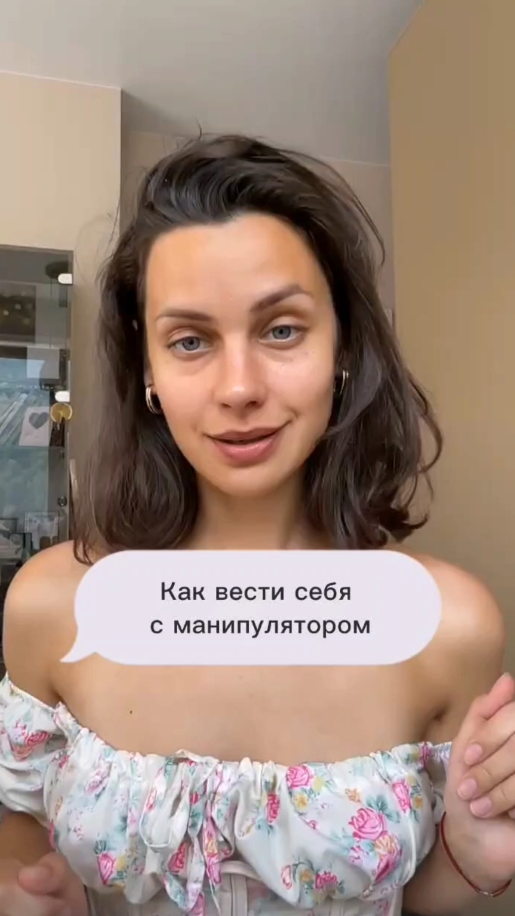 Как вести СЕБЯ с МАНИПУЛЯТОРОМ ❤Подписывайтесь на мой ТГ канал  
@vyazminaAlena7