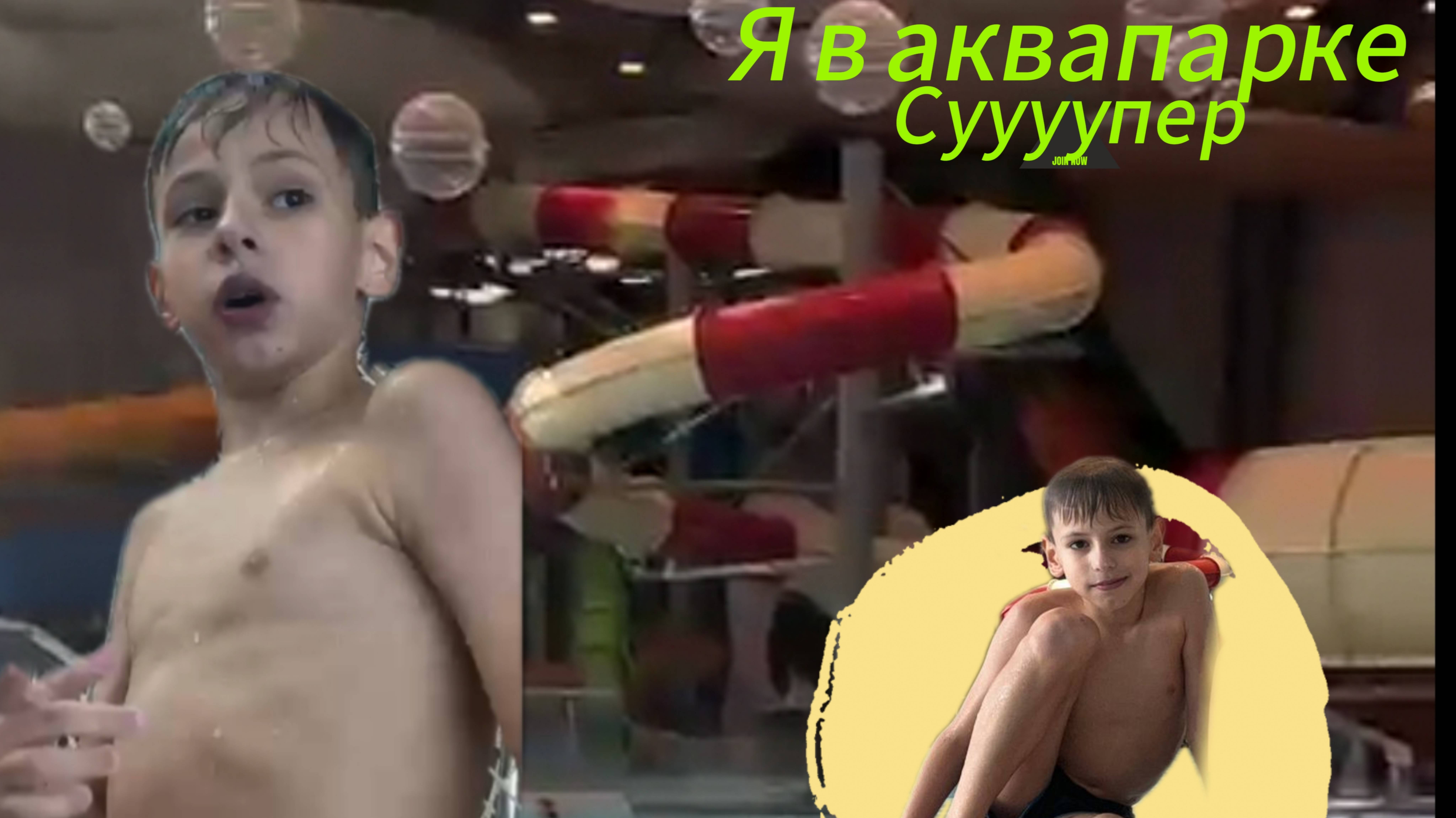 Я в аквапарке ВАУ🤩🤩🤩🤩🤩🤩🤩🤯 горки😎